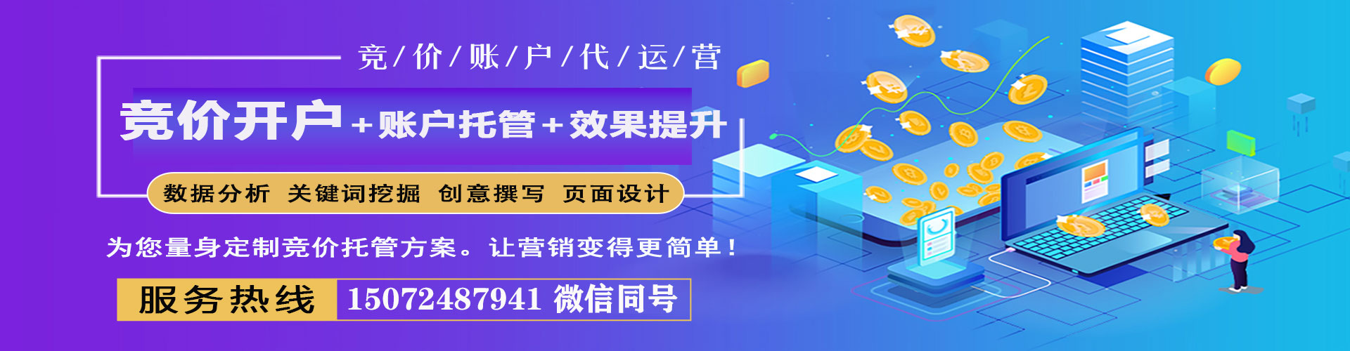连云百度广告推广